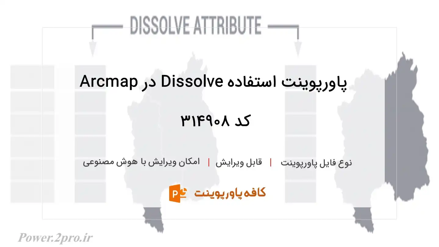 دانلود پاورپوینت استفاده Dissolve در Arcmap کد 314908