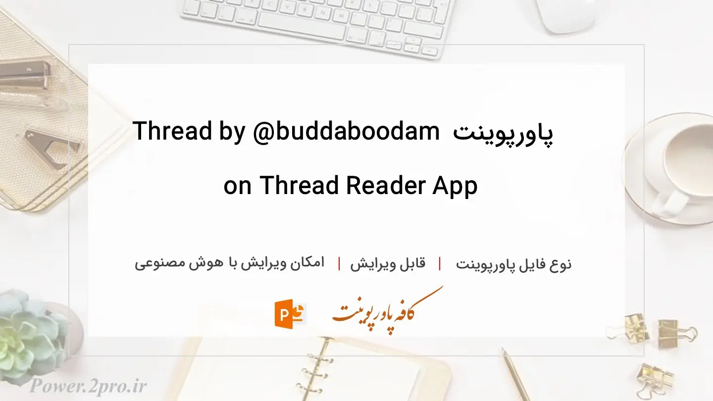  دانلود پاورپوینت Thread by @buddaboodam on Thread Reader App 