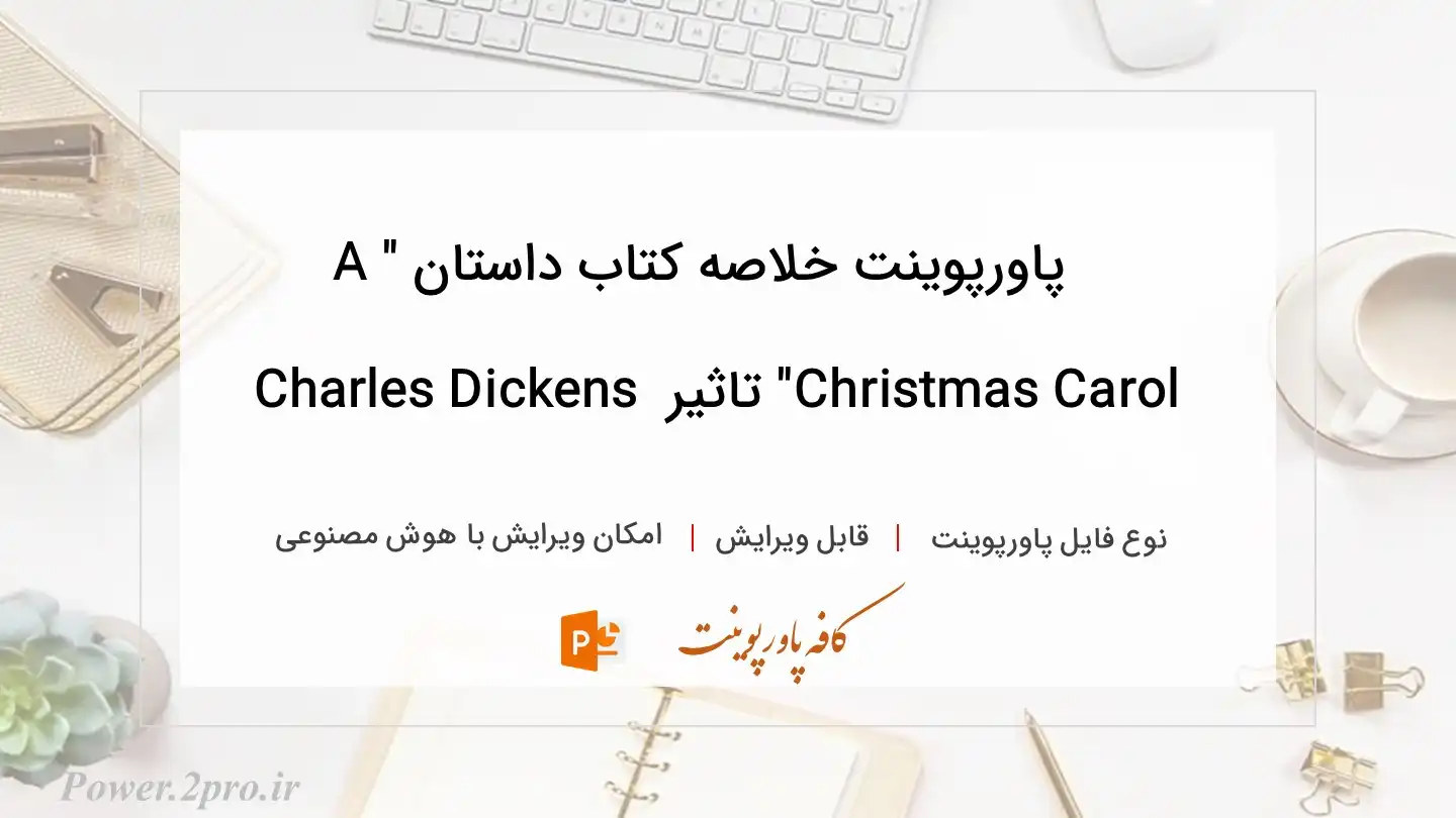  دانلود پاورپوینت خلاصه کتاب داستان "A Christmas Carol" تاثیر  Charles Dickens 