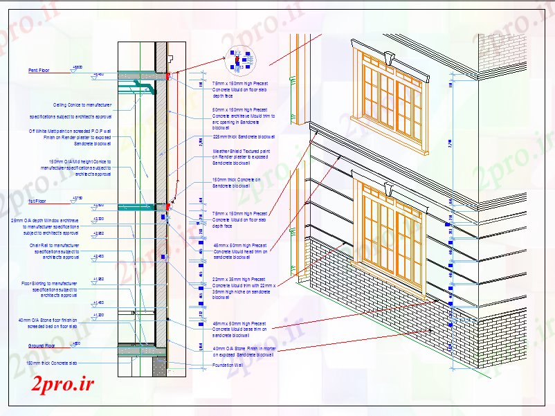 دانلود نقشه جزئیات ساخت و ساز جزئیات دیوار خارجی ساختمان (کد43929)