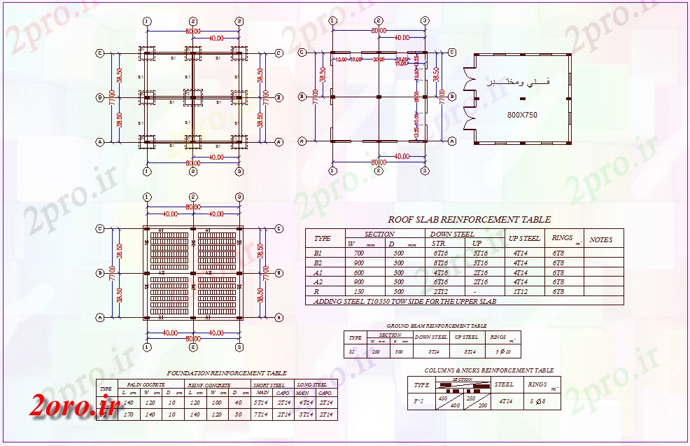 دانلود نقشه جزئیات ساخت و ساز طرحی بنیاد با سقف دال تقویت (کد45639)