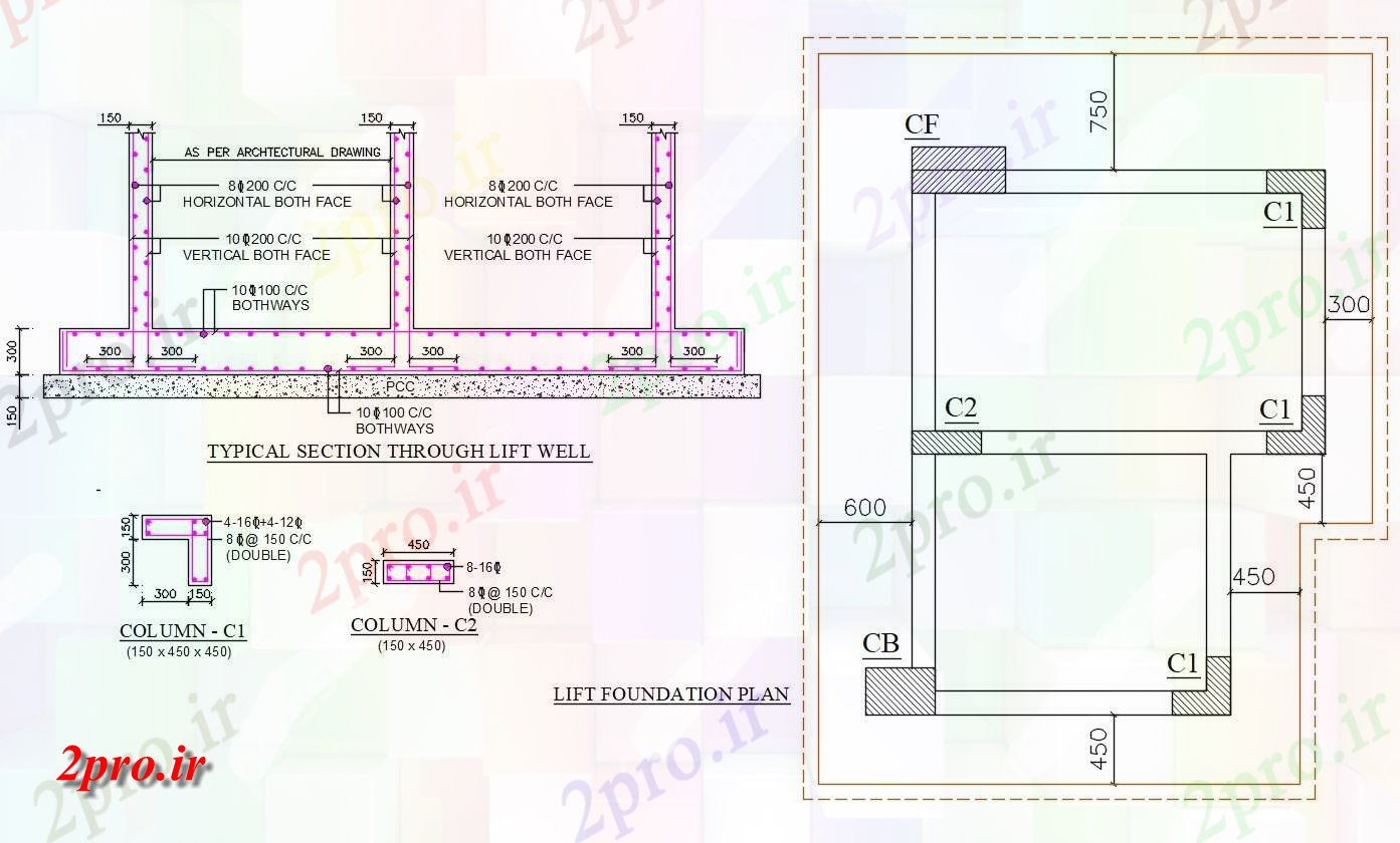 دانلود نقشه جزئیات ستون بلند بنیاد طرحی و دیوار بخش نشیمن  (کد47379)