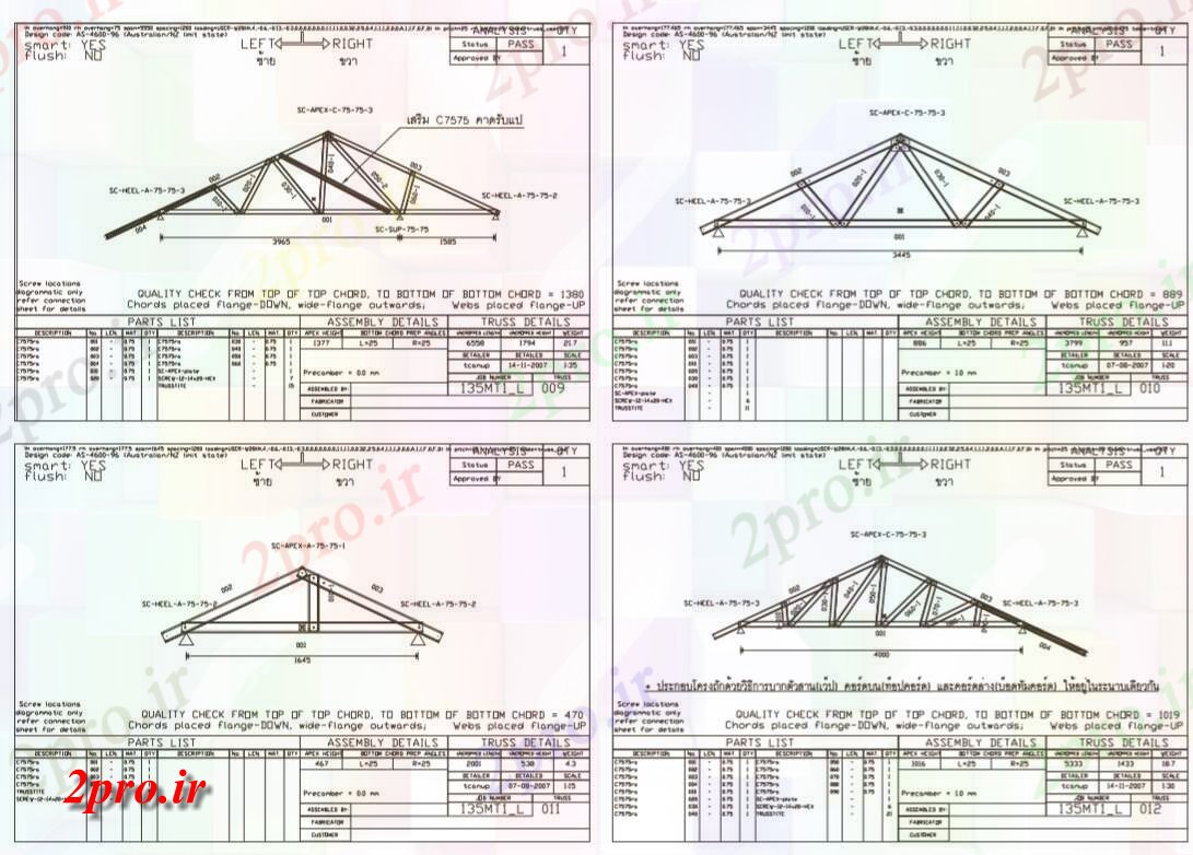دانلود نقشه پلان مقطعی اتوکد نشان دادن جزئیات از چهار نوع مختلف بخش سقف خرپا plan (کد48427)