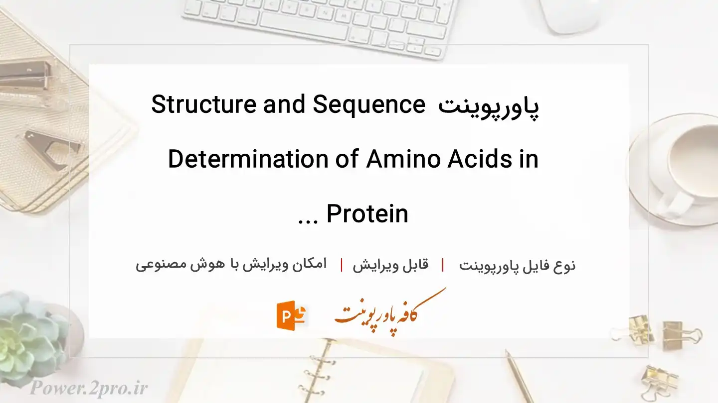  دانلود پاورپوینت Structure and Sequence Determination of Amino Acids in Protein ... 