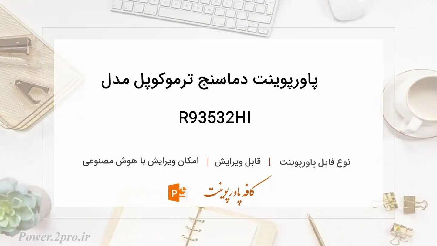  دانلود پاورپوینت دماسنج ترموکوپل مدل HI93532R 