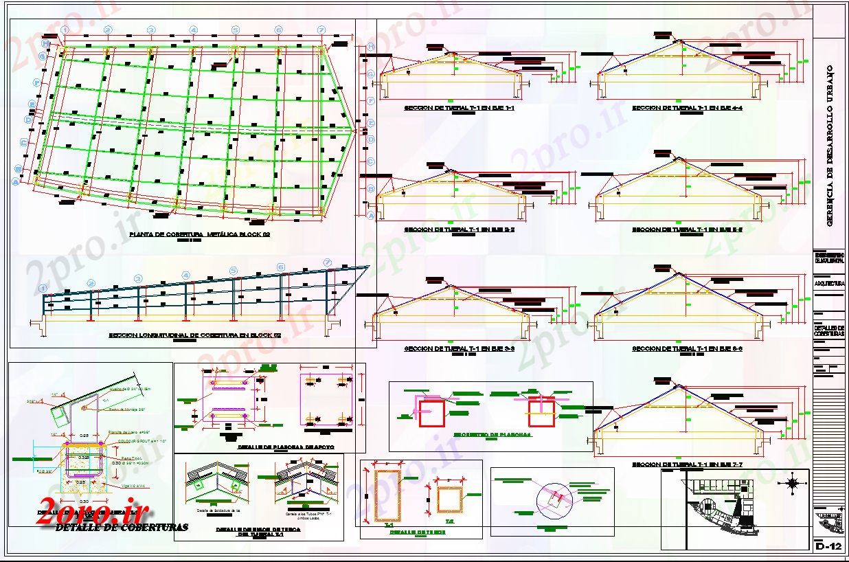 دانلود نقشه جزئیات معماری جزئیات سقف طراحی معماری پوشش (کد57430)