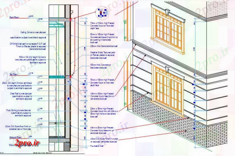 دانلود نقشه جزئیات ساخت و ساز بخش بیرونی داخلی دیوار (کد59649)