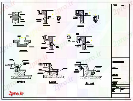 دانلود نقشه جزئیات ساخت و ساز جزئیات ساخت و ساز طراحی (کد67364)