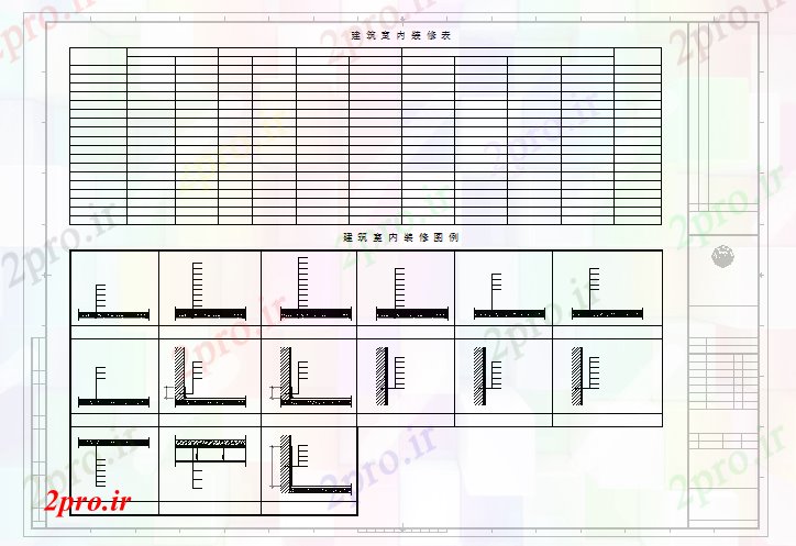 دانلود نقشه ستون اتاق ساخت و ساز کشور برنامه تعمیر (کد72364)