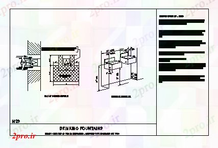 دانلود نقشه جزئیات ساخت و ساز طراحی جزئیات از نوشیدن طراحی چشمه (کد78864)