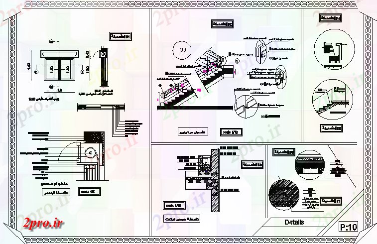 دانلود نقشه جزئیات ساخت و ساز راه پله و ساخت و ساز جزئیات ساختمان شرکت های بزرگ (کد80716)