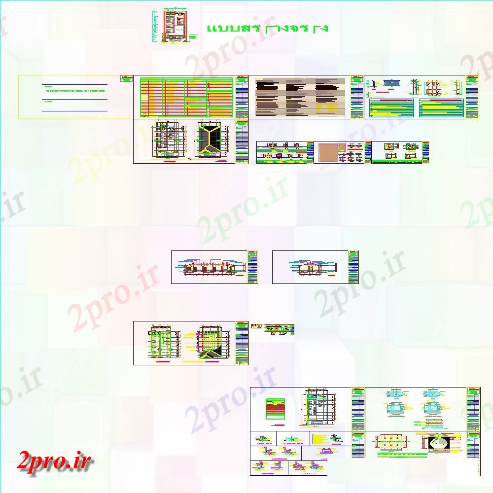 دانلود نقشه مسکونی  ، ویلایی ، آپارتمان   دو بعدی  رسم از   خودرو خانه تقویت ساختار (کد93305)